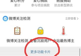 如何删除微博上的热门记录，操作指南与步骤解析