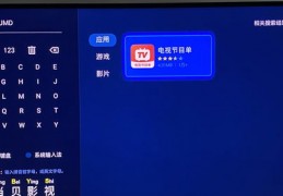网络直播电视的方法与技巧,网络电视如何直播电视节目