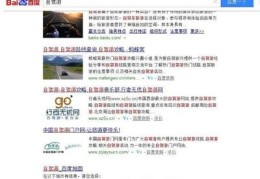 霍州百度关键词优化,百度关键词优化软件网站