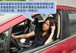 新手开车入库技巧直播教学,新手开车进库视频