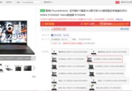 京东电脑直播抢购攻略，掌握抢券技巧，轻松赢优惠！