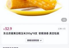 玉米直播中奖技巧,玉米怎么直播