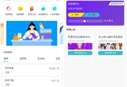 仙果直播赚钱小技巧,仙果是什么意思