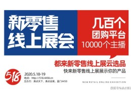 团购直播盛典，主持技巧与精彩瞬间回顾