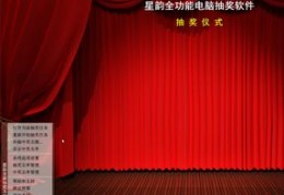 直播软件抽奖技巧,直播抽奖玩法