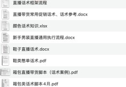直播带货服装介绍话术技巧,服装带货直播间话术