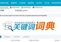 鄂城区百度优化关键词代理,百度app关键词优化