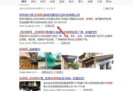 祖庙百度关键词排名优化,祖 庙号