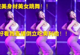 韩国直播技巧舞蹈,韩国直播技巧舞蹈叫什么