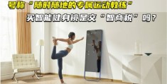 健身视频走红秘诀，拍摄要点与热门文案指南