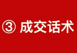 带货直播消除顾虑话术技巧,解决直播带货的问题