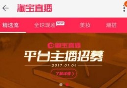 淘宝直播应聘技巧,淘宝直播应聘技巧是什么