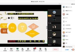 在线教学直播技巧书,在线教学直播技巧书有哪些