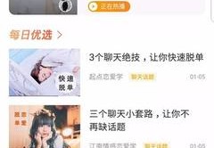 婚姻情感直播技巧,婚姻情感课堂