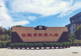 广州如何上热门初中高中