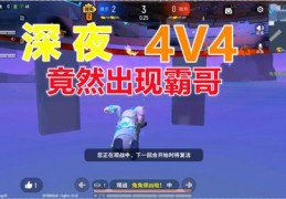 午夜擂台技巧视频直播,午夜擂台技巧视频直播回放