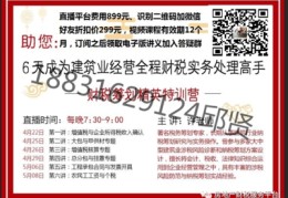 财税直播技巧大全,税收直播
