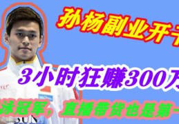 上热门后如何带货赚钱的,上热门怎么赚钱