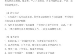 招聘主播直播技巧和话术,招聘主播话术怎么写吸引人