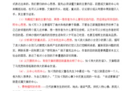 语文阅读理解技巧直播,语文阅读理解直播课