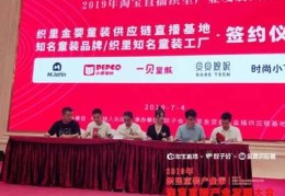 直播婴童装技巧,新手如何在家直播童装