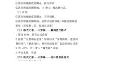 二建考试技巧直播,二建管理考试技巧