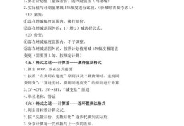 二建考试技巧直播,二建管理考试技巧