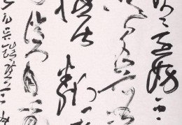 行书技巧分享直播,实用行书技巧小视频