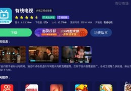 开启直播的技巧详解，掌握开启直播的关键要素与策略