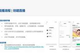 腾讯直播看点美颜调整技巧与实用技巧分享