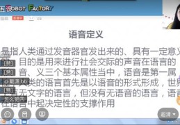 讲题直播技巧,如何直播讲题