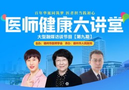 体检直播技巧详解，专业指南与实用视频教程