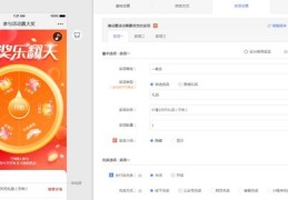 直播抽奖截图技巧大全的简单介绍