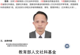 大学教授直播技巧,大学教授网络直播授课