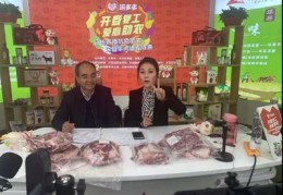 羊肉直播技巧,直播买羊肉