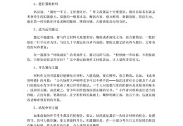 作文技巧直播课教案,作文课讲解视频