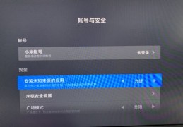 小米直播刷屏技巧,小米直播设置