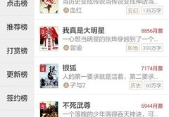 百度排行榜小说,百度小说排行榜2021