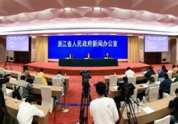 今天的新闻发布会,今天的新闻发布会内容