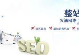 搜索优化,搜索优化seo