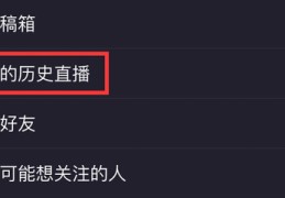 ME直播技巧组合,me怎么直播