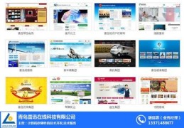青岛网站推广公司排名,青岛网站推广公司排名