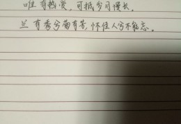 练字如何上热门呢女生-练字如何上热门呢女生图片