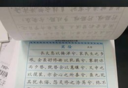 硬笔楷书直播练字技巧,直播硬笔书法