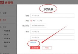 头条号直播推广方法与技巧,头条号直播推广方法与技巧
