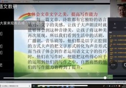 文字直播技巧,文字直播怎么能那么快