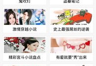 官场小说如何上热门,官场小说