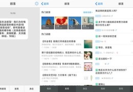 QQ群如何提升热门度，群内应用的热门策略