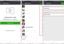 如何删除微信上热门记录及热搜榜信息？