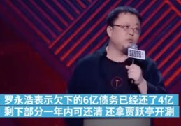 罗永浩直播带货技巧,罗永浩谈直播带货